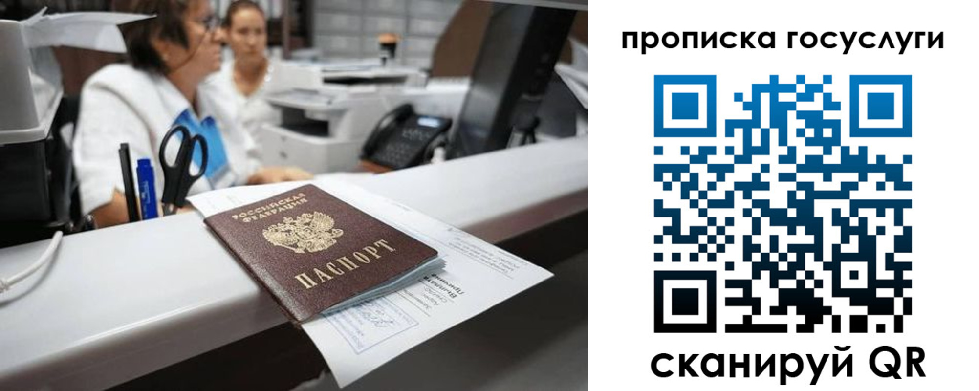 где прописаться в Артёмовском