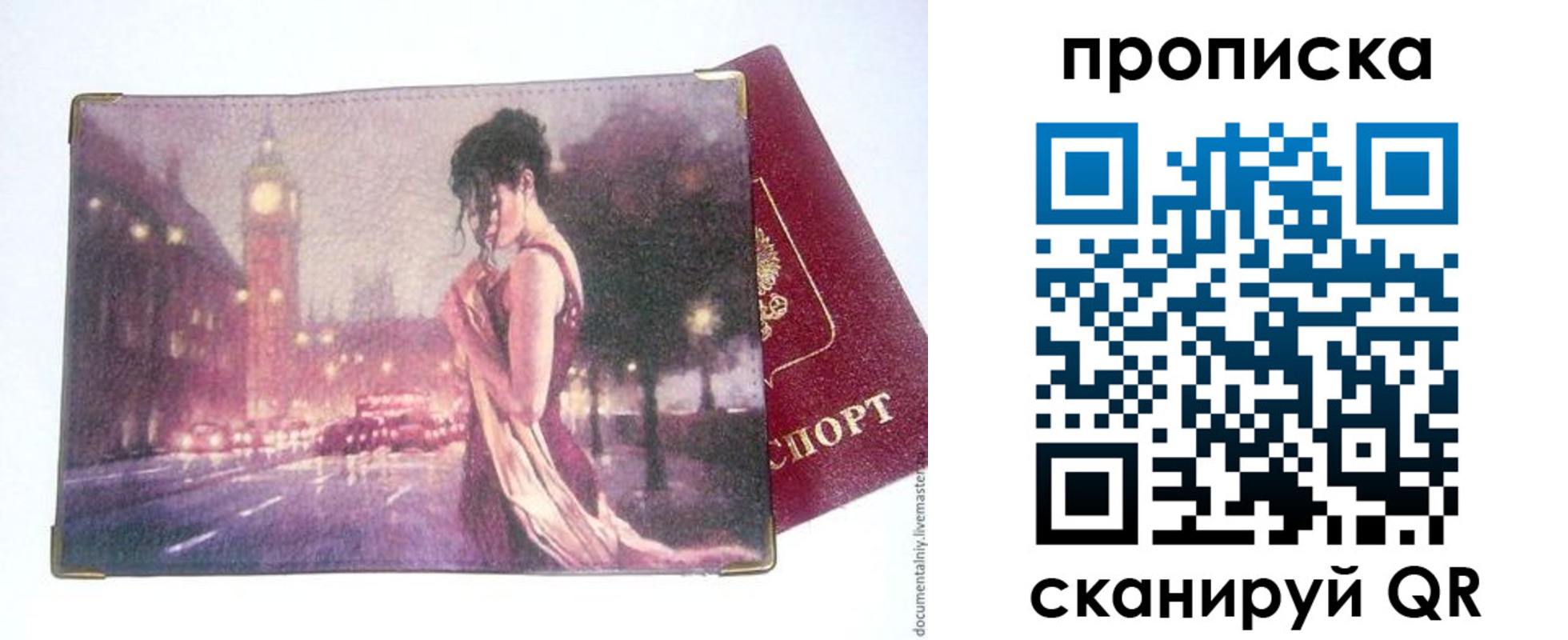 временная регистрация в квартире в Артёмовском